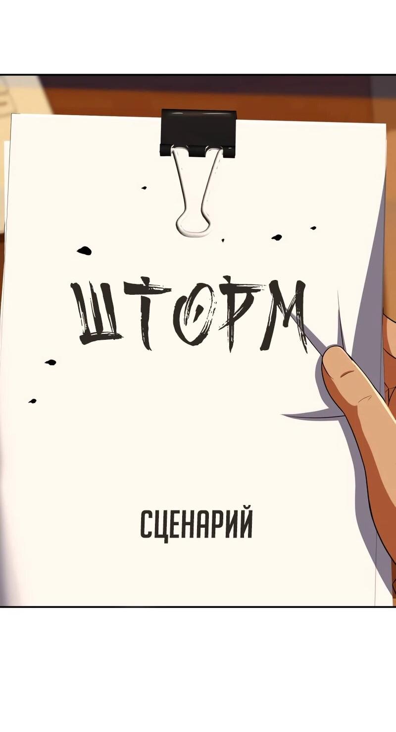 Манга Телефонное мошенничество, меняющее жизнь - Глава 79 Страница 92