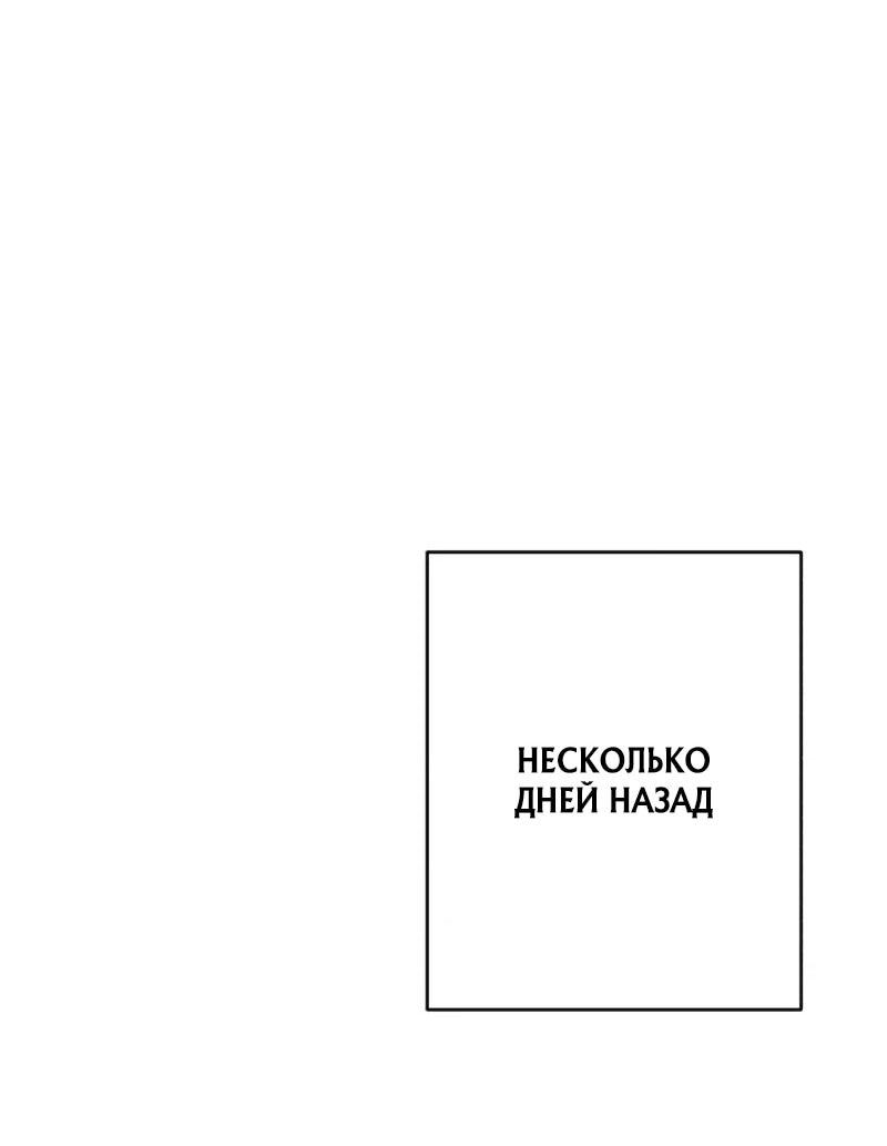 Манга Телефонное мошенничество, меняющее жизнь - Глава 79 Страница 70