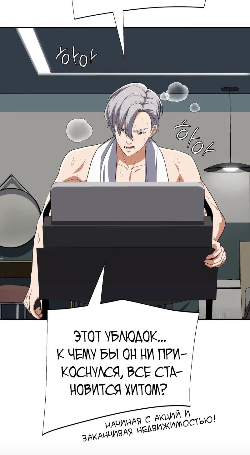 Манга Телефонное мошенничество, меняющее жизнь - Глава 79 Страница 6