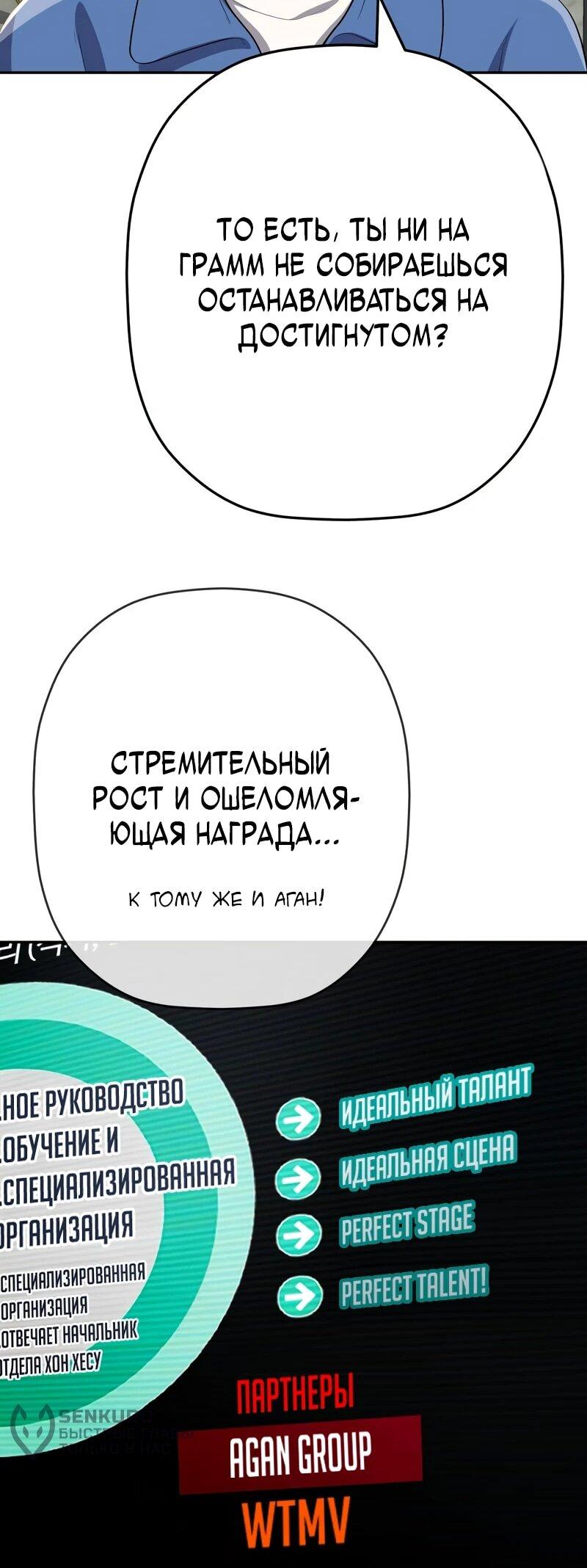 Манга Телефонное мошенничество, меняющее жизнь - Глава 79 Страница 37