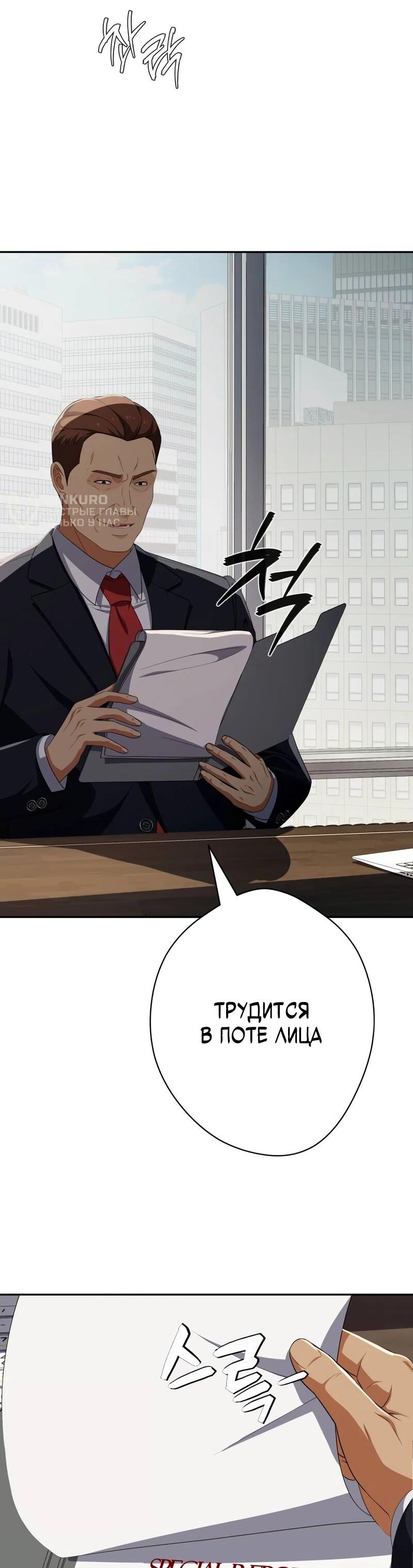 Манга Телефонное мошенничество, меняющее жизнь - Глава 79 Страница 46