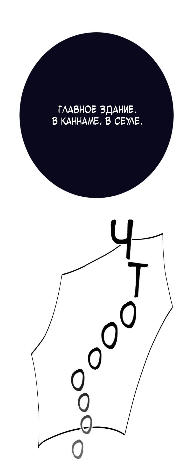 Манга Телефонное мошенничество, меняющее жизнь - Глава 79 Страница 18