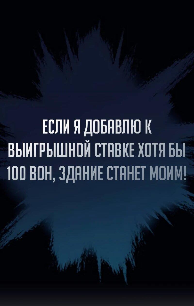 Манга Телефонное мошенничество, меняющее жизнь - Глава 79 Страница 27