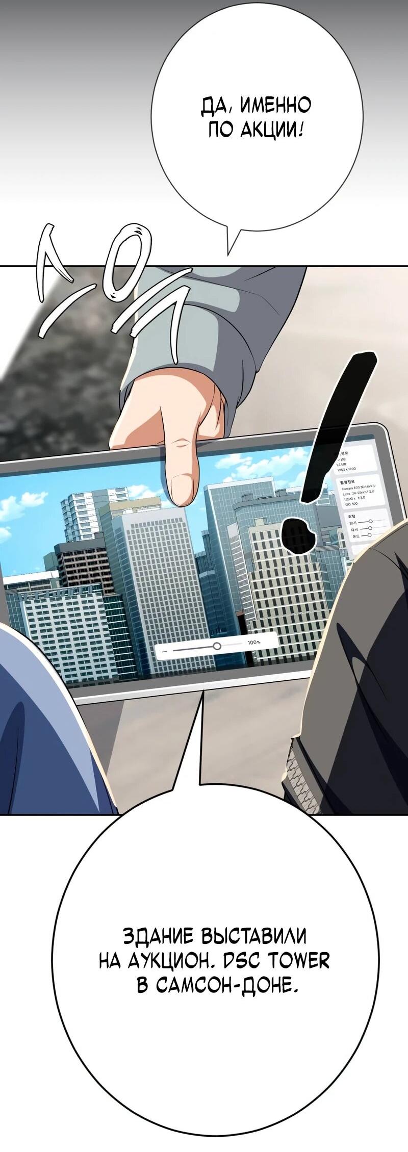 Манга Телефонное мошенничество, меняющее жизнь - Глава 79 Страница 24