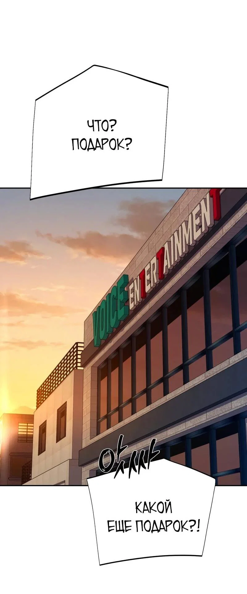 Манга Телефонное мошенничество, меняющее жизнь - Глава 79 Страница 48