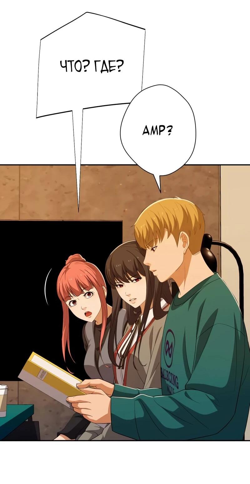 Манга Телефонное мошенничество, меняющее жизнь - Глава 79 Страница 55