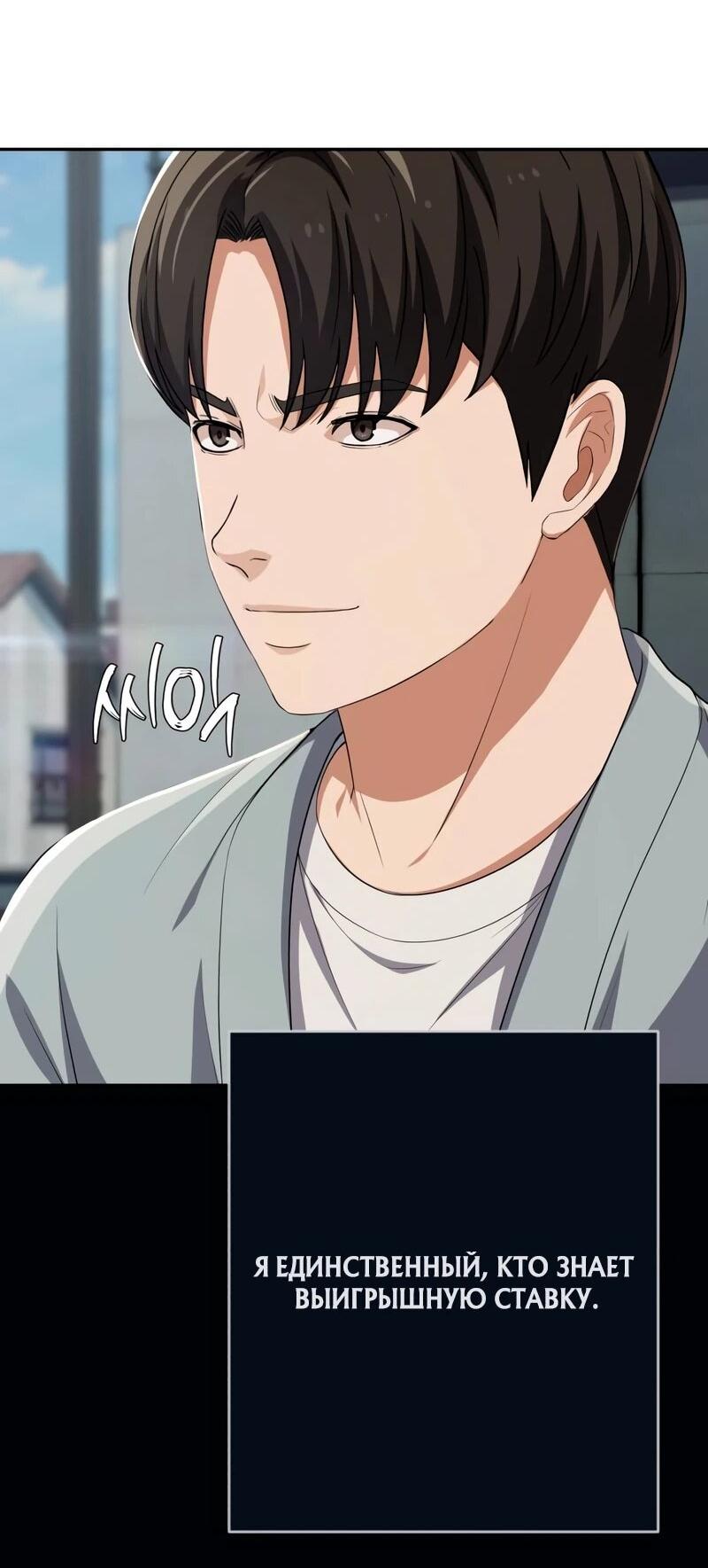 Манга Телефонное мошенничество, меняющее жизнь - Глава 79 Страница 26