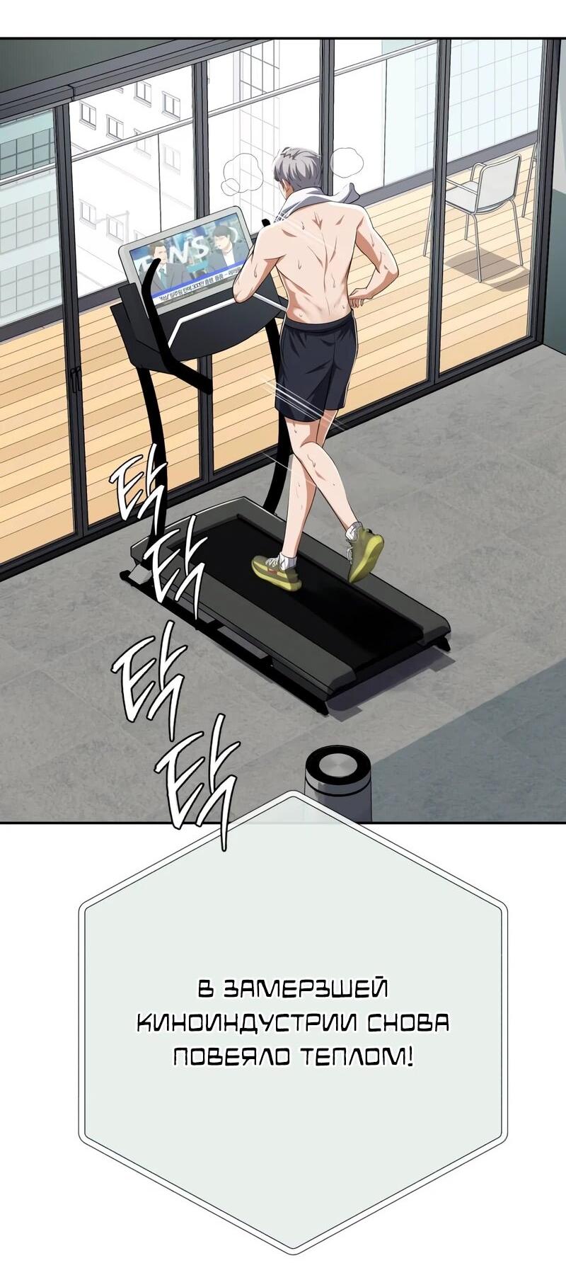 Манга Телефонное мошенничество, меняющее жизнь - Глава 79 Страница 2