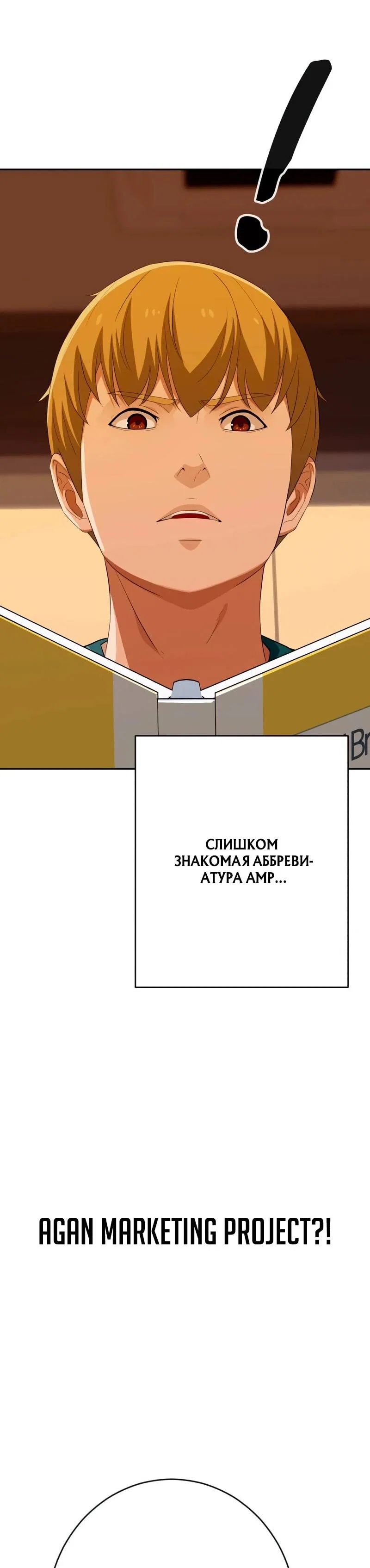 Манга Телефонное мошенничество, меняющее жизнь - Глава 79 Страница 56