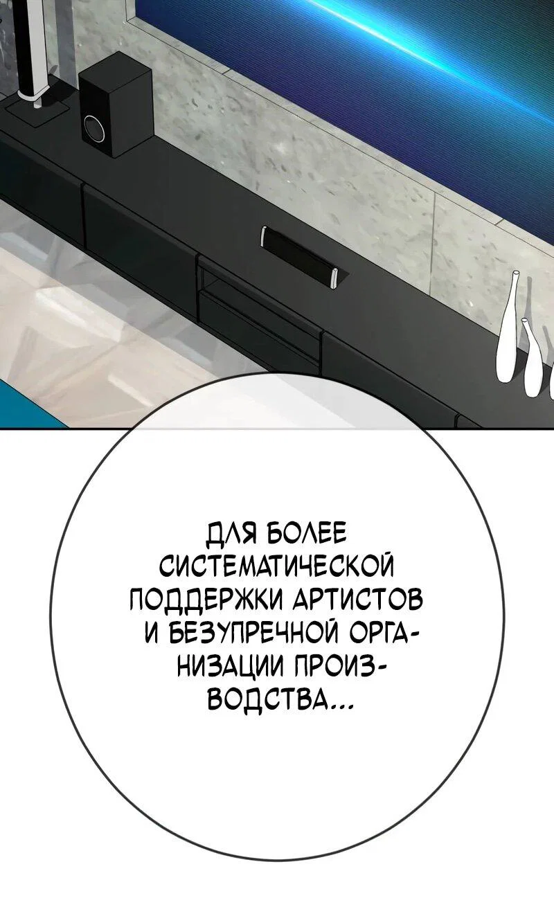 Манга Телефонное мошенничество, меняющее жизнь - Глава 79 Страница 32