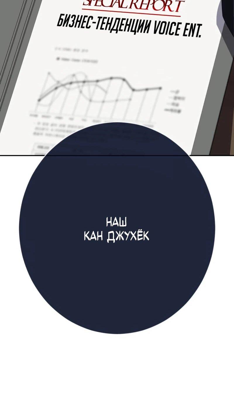 Манга Телефонное мошенничество, меняющее жизнь - Глава 79 Страница 47