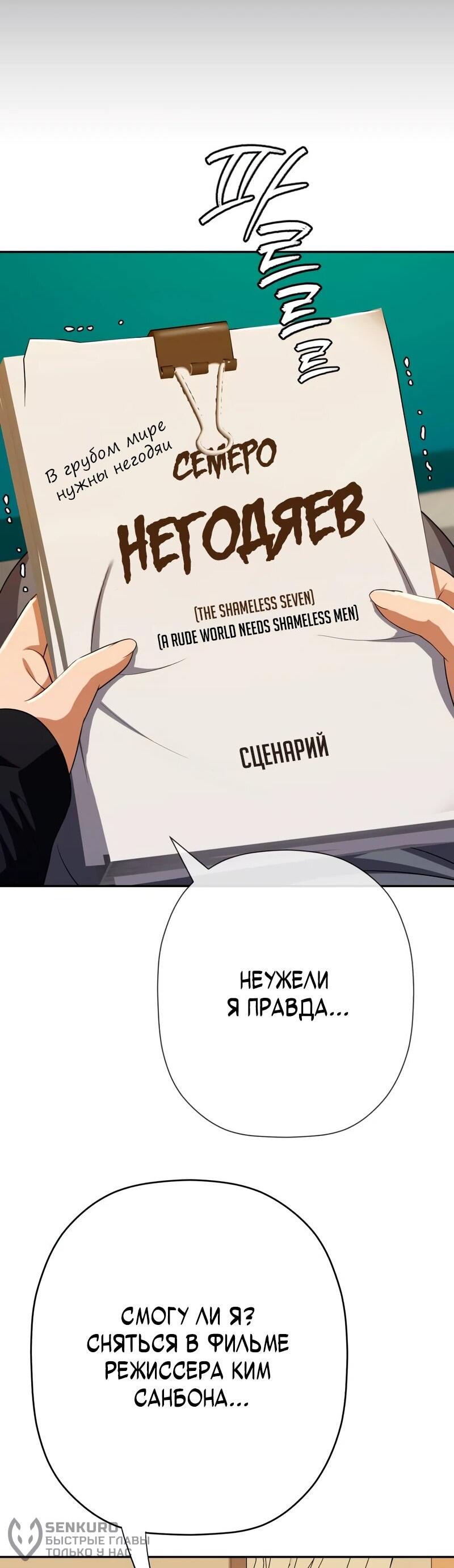 Манга Телефонное мошенничество, меняющее жизнь - Глава 79 Страница 80