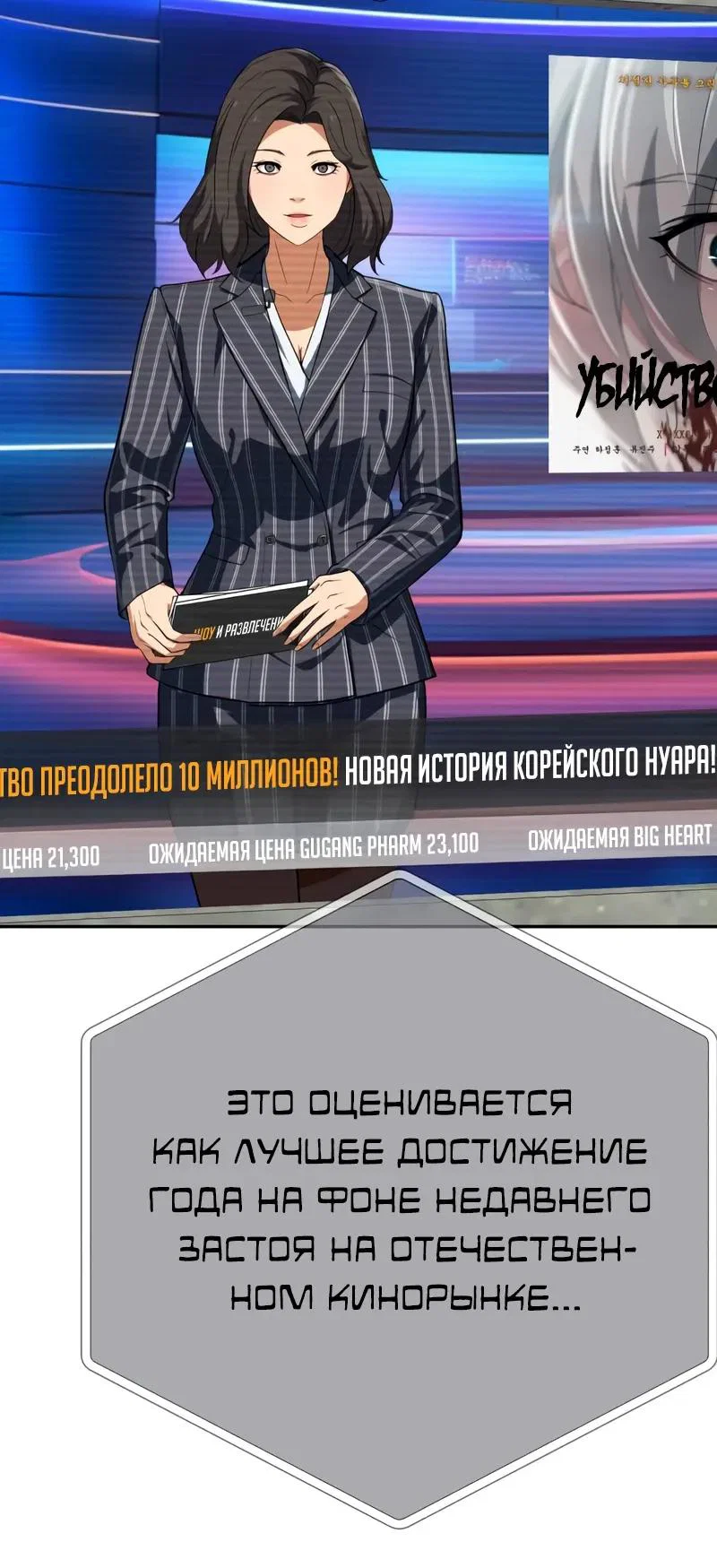 Манга Телефонное мошенничество, меняющее жизнь - Глава 80 Страница 11