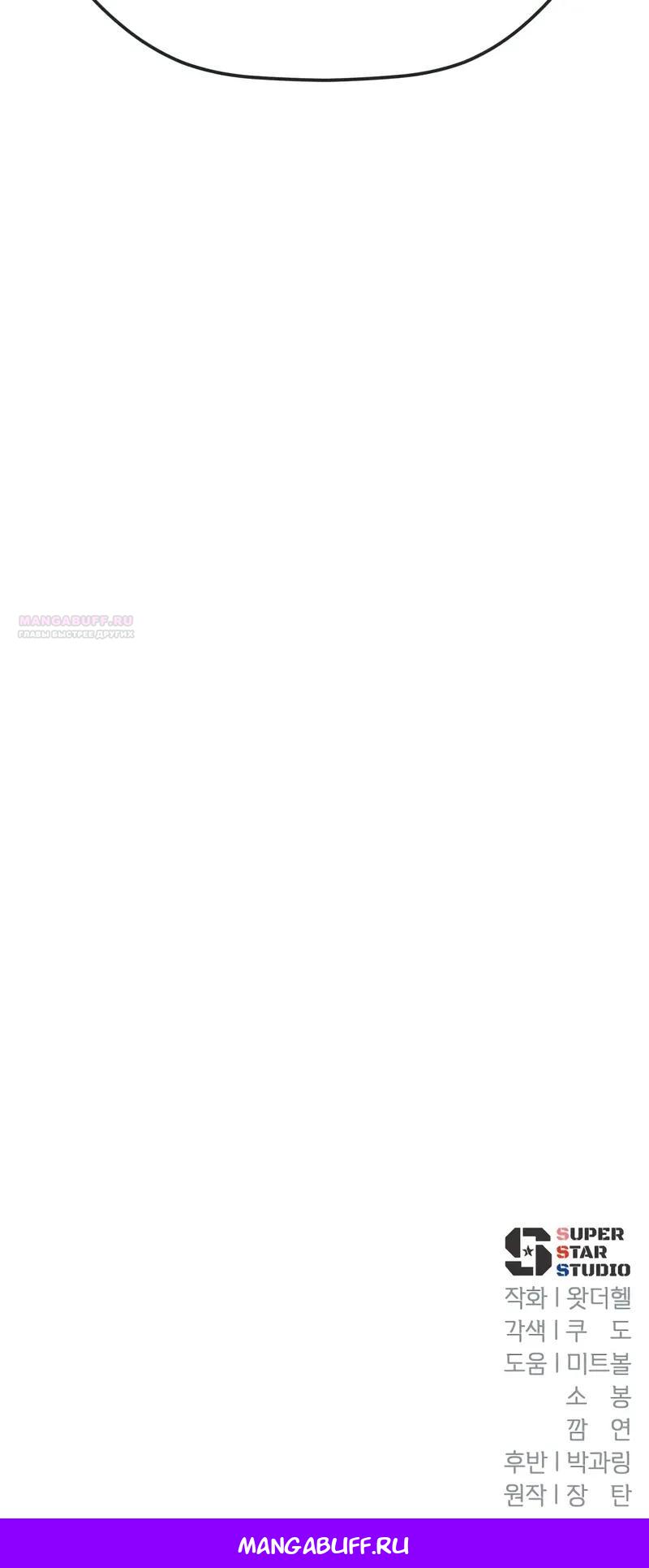 Манга Телефонное мошенничество, меняющее жизнь - Глава 80 Страница 47