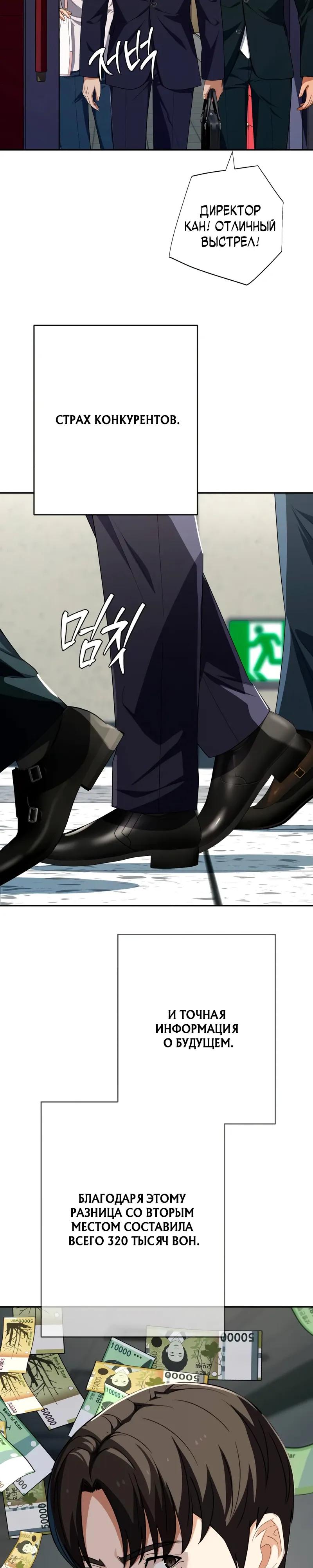 Манга Телефонное мошенничество, меняющее жизнь - Глава 80 Страница 4