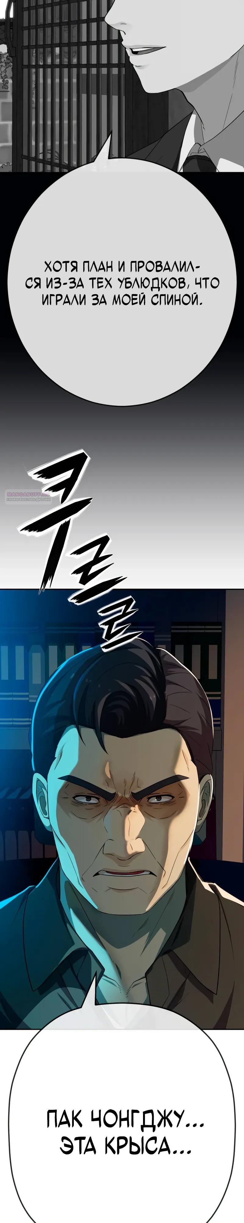 Манга Телефонное мошенничество, меняющее жизнь - Глава 80 Страница 46