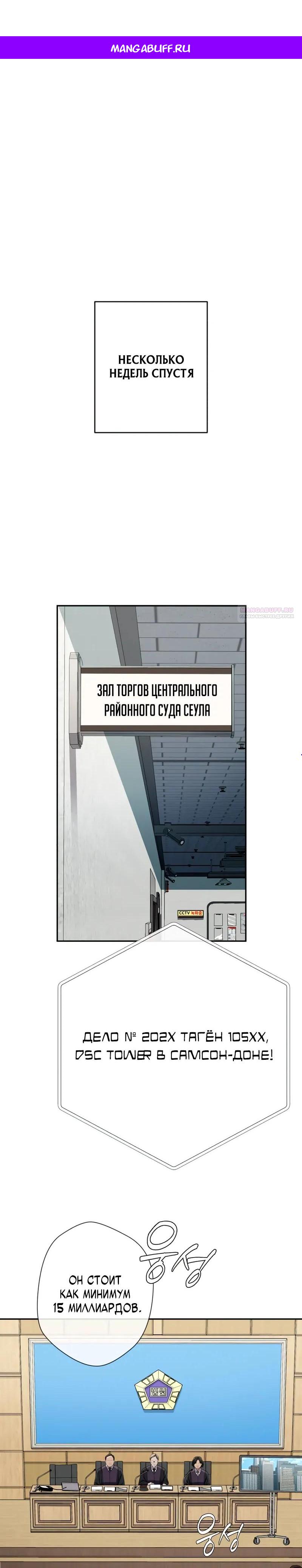 Манга Телефонное мошенничество, меняющее жизнь - Глава 80 Страница 1