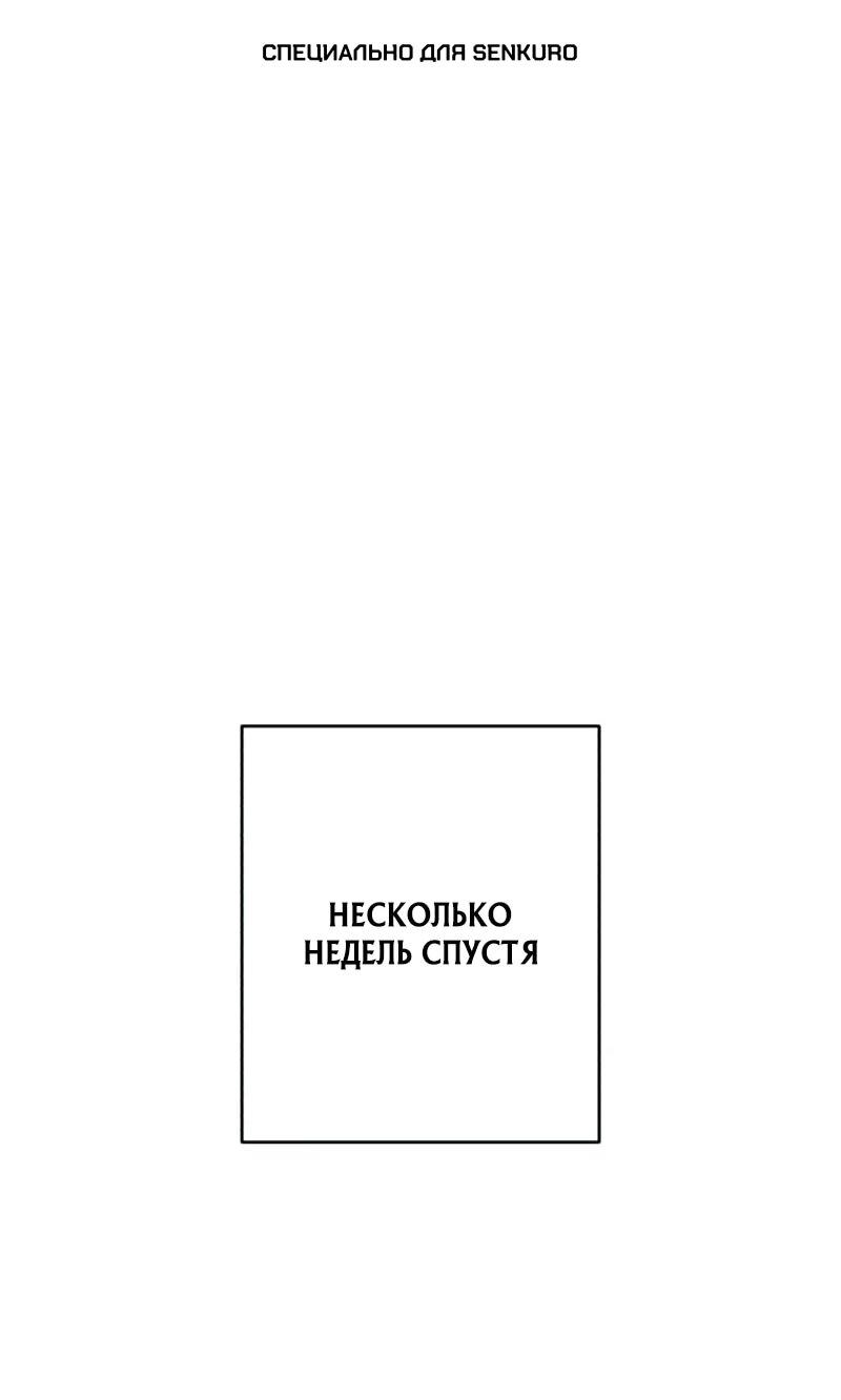 Манга Телефонное мошенничество, меняющее жизнь - Глава 81 Страница 1