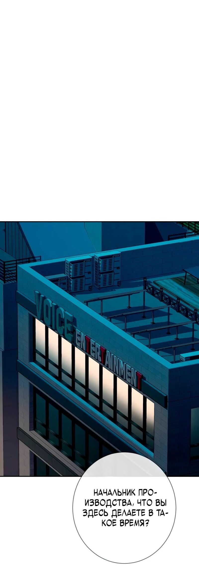 Манга Телефонное мошенничество, меняющее жизнь - Глава 81 Страница 82