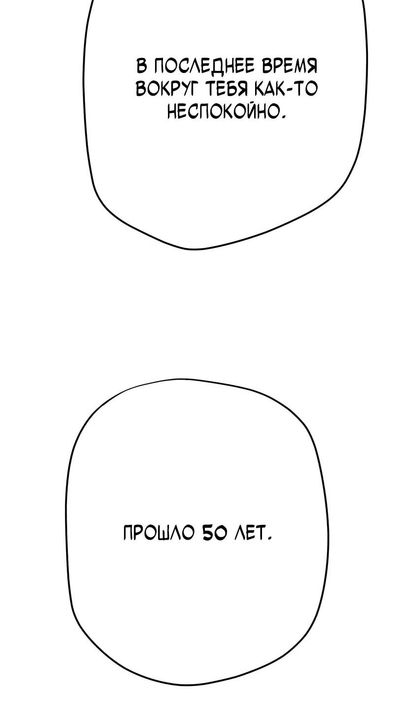 Манга Телефонное мошенничество, меняющее жизнь - Глава 81 Страница 63