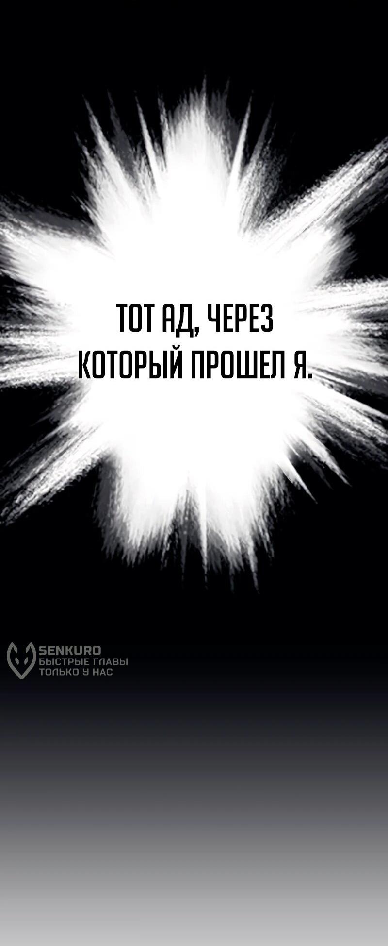 Манга Телефонное мошенничество, меняющее жизнь - Глава 81 Страница 51