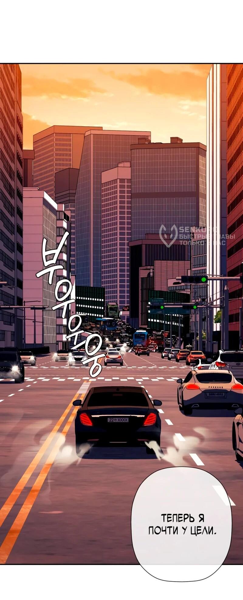 Манга Телефонное мошенничество, меняющее жизнь - Глава 81 Страница 68