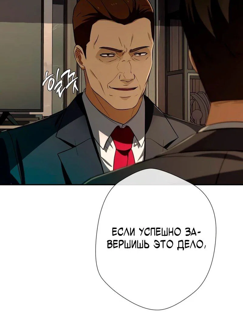 Манга Телефонное мошенничество, меняющее жизнь - Глава 81 Страница 60