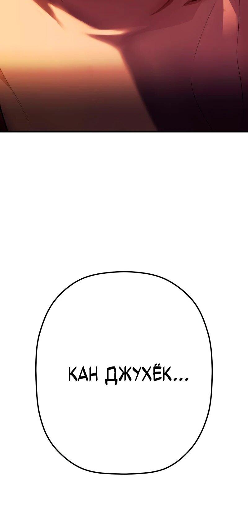 Манга Телефонное мошенничество, меняющее жизнь - Глава 81 Страница 80