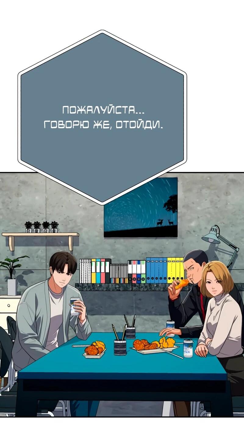 Манга Телефонное мошенничество, меняющее жизнь - Глава 81 Страница 3