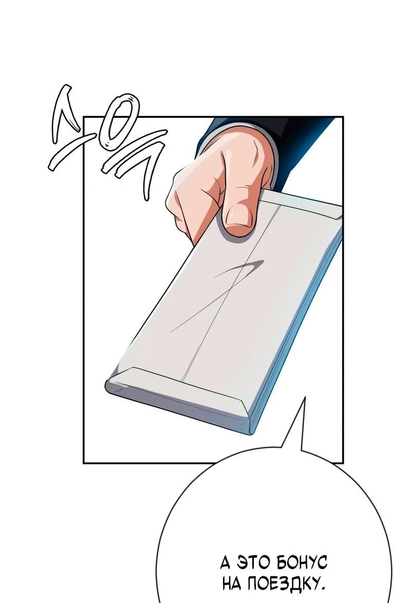 Манга Телефонное мошенничество, меняющее жизнь - Глава 81 Страница 33