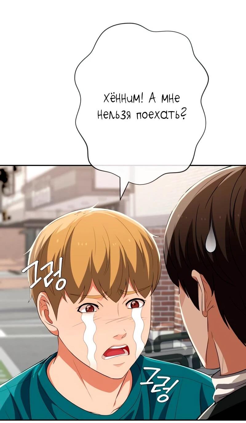 Манга Телефонное мошенничество, меняющее жизнь - Глава 81 Страница 40