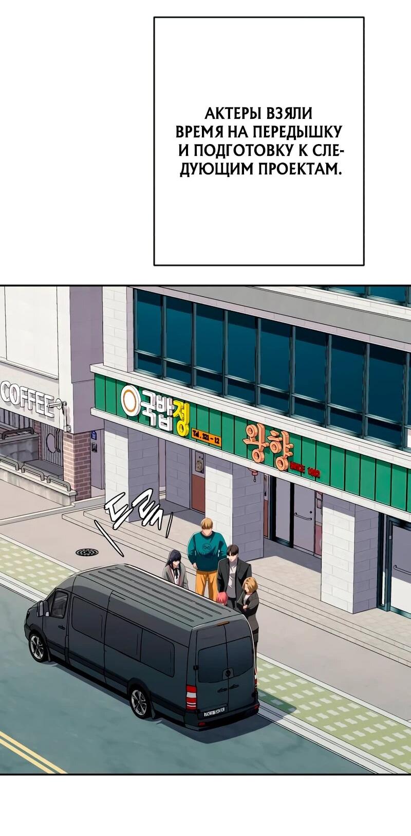 Манга Телефонное мошенничество, меняющее жизнь - Глава 81 Страница 31