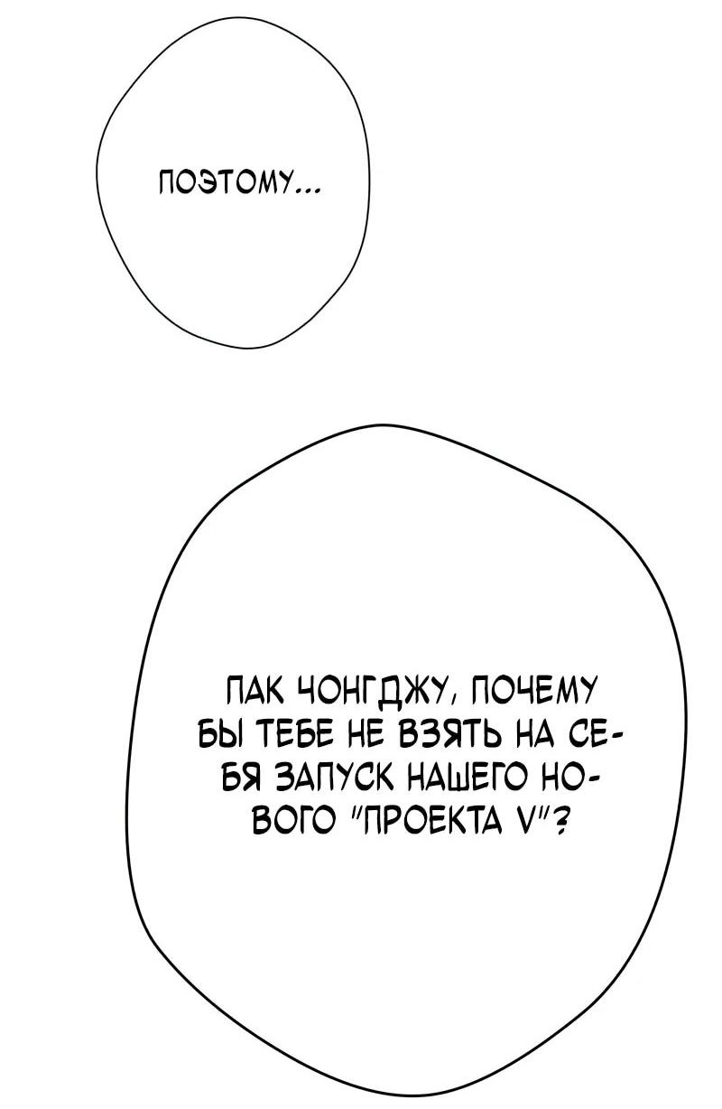 Манга Телефонное мошенничество, меняющее жизнь - Глава 81 Страница 57