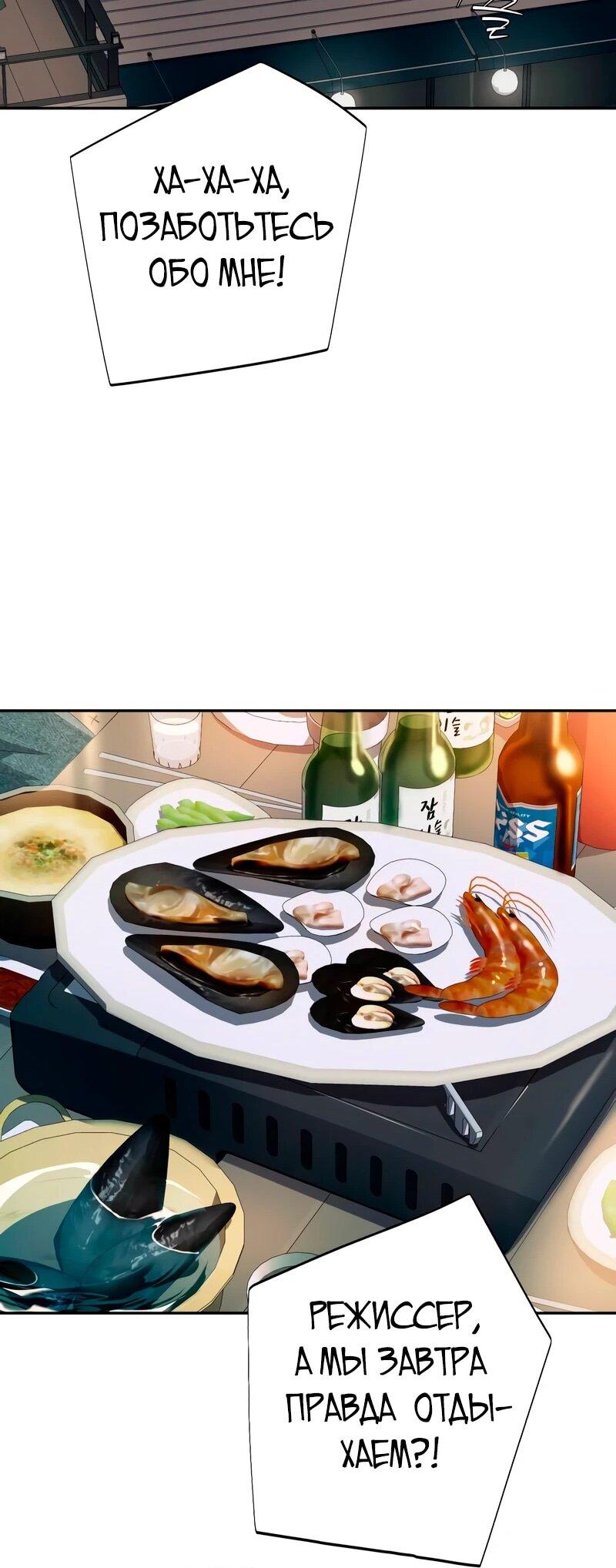 Манга Телефонное мошенничество, меняющее жизнь - Глава 82 Страница 63