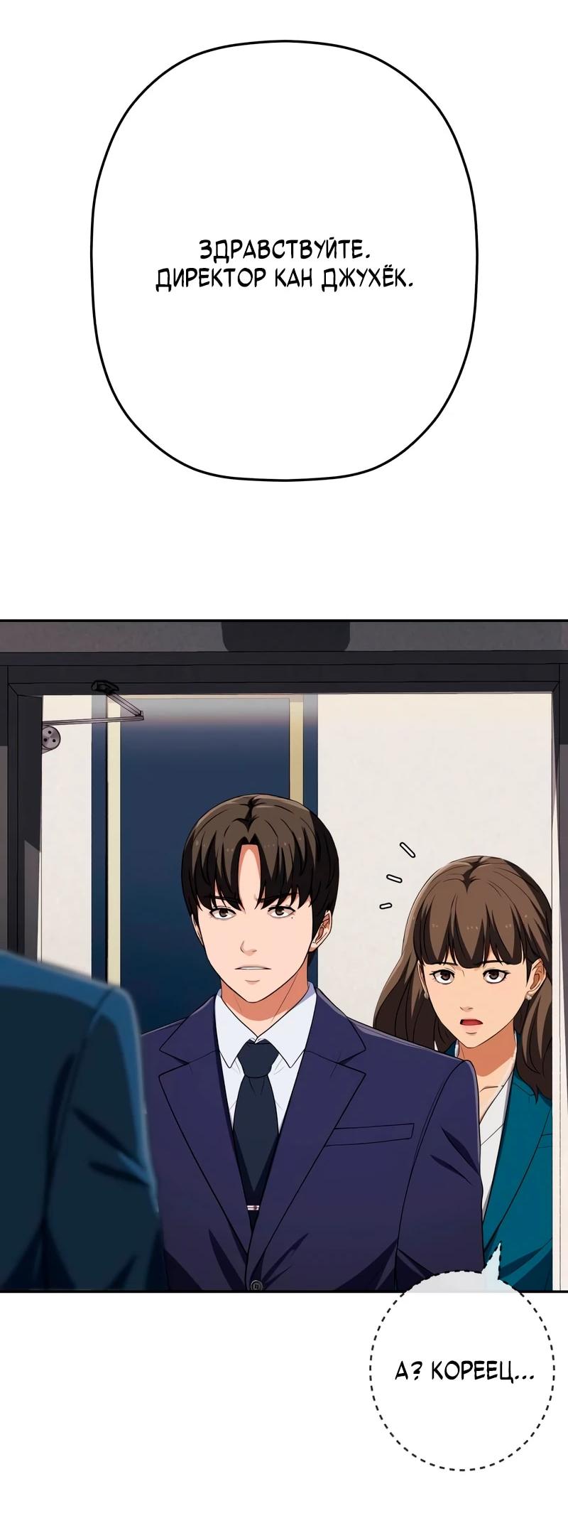 Манга Телефонное мошенничество, меняющее жизнь - Глава 82 Страница 7