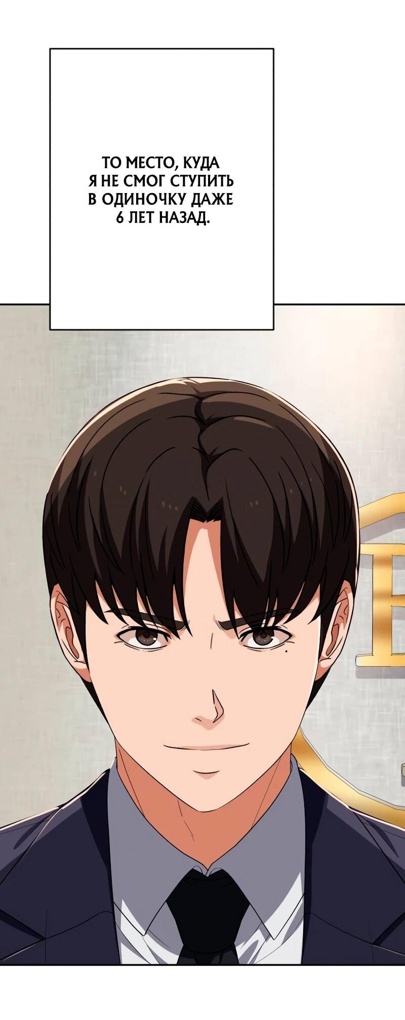 Манга Телефонное мошенничество, меняющее жизнь - Глава 82 Страница 44