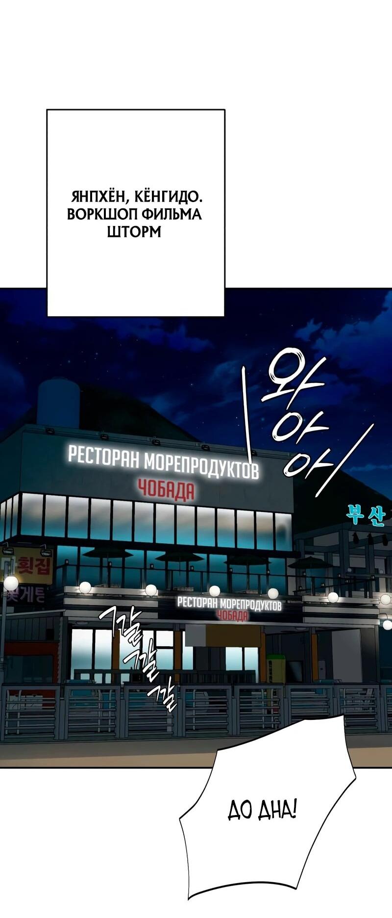 Манга Телефонное мошенничество, меняющее жизнь - Глава 82 Страница 61