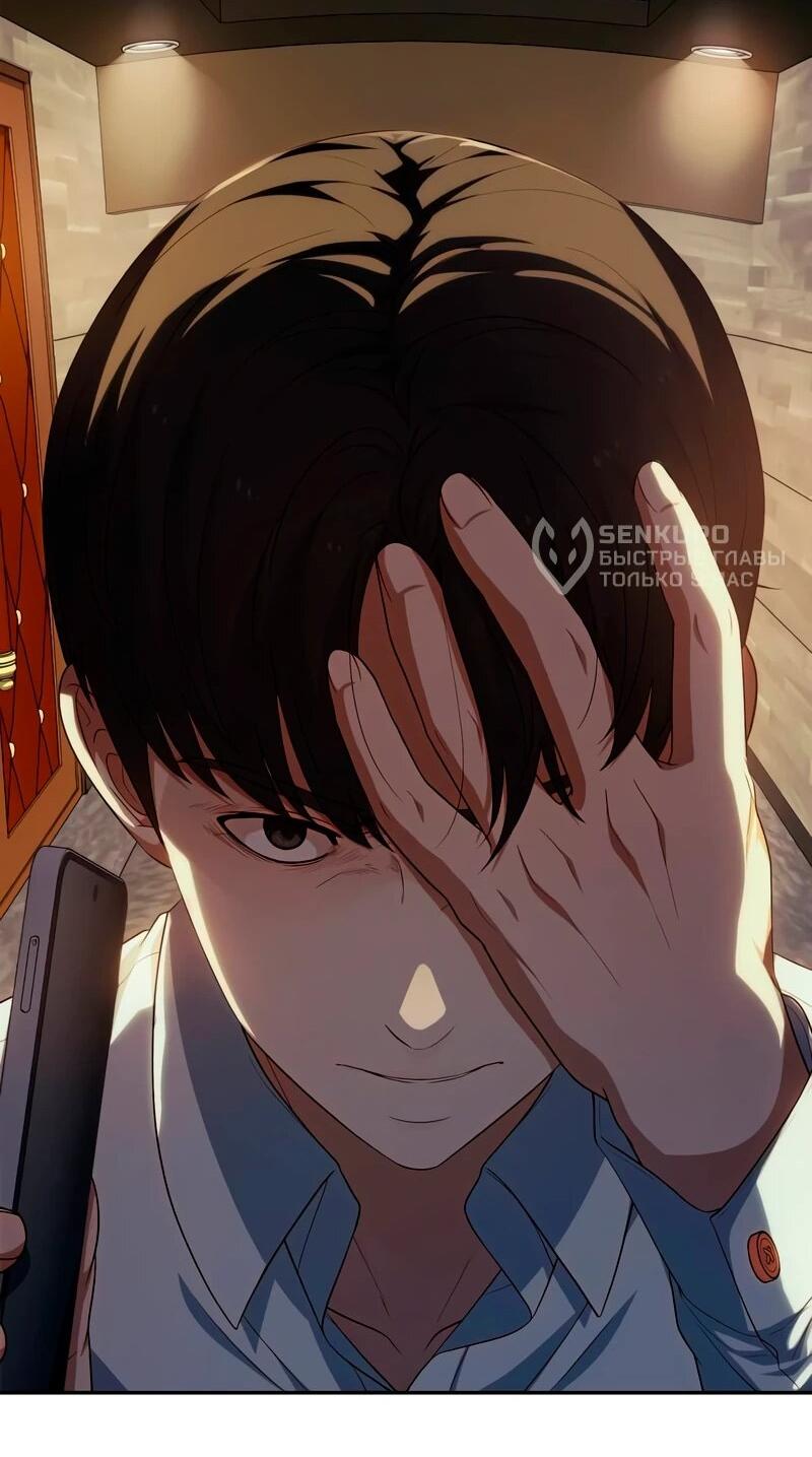 Манга Телефонное мошенничество, меняющее жизнь - Глава 82 Страница 92