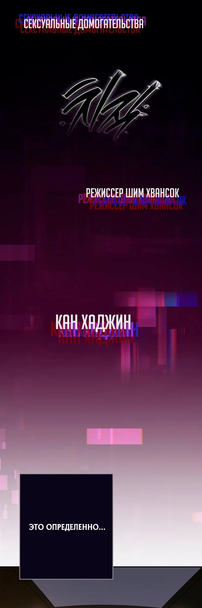 Манга Телефонное мошенничество, меняющее жизнь - Глава 82 Страница 91