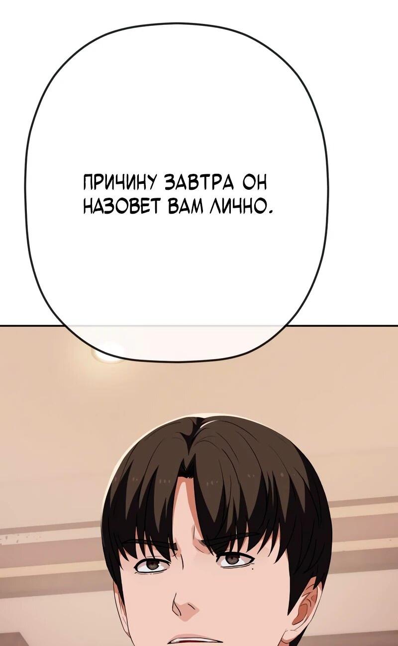 Манга Телефонное мошенничество, меняющее жизнь - Глава 82 Страница 35