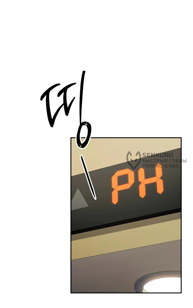 Манга Телефонное мошенничество, меняющее жизнь - Глава 82 Страница 37