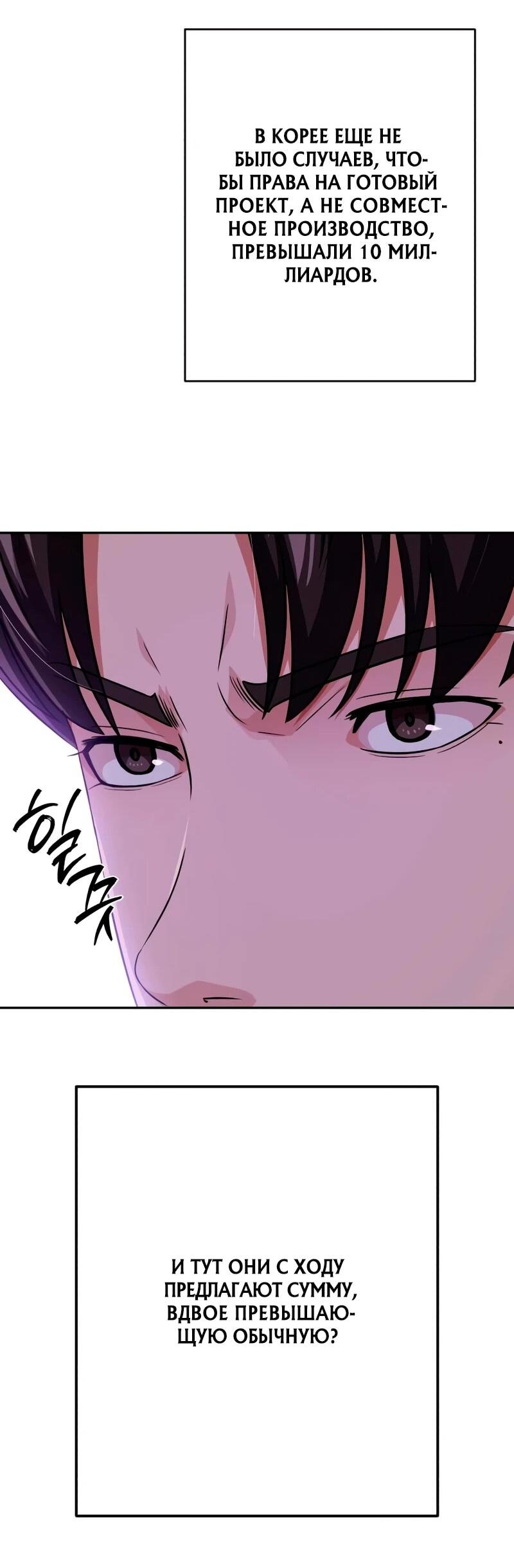 Манга Телефонное мошенничество, меняющее жизнь - Глава 82 Страница 15