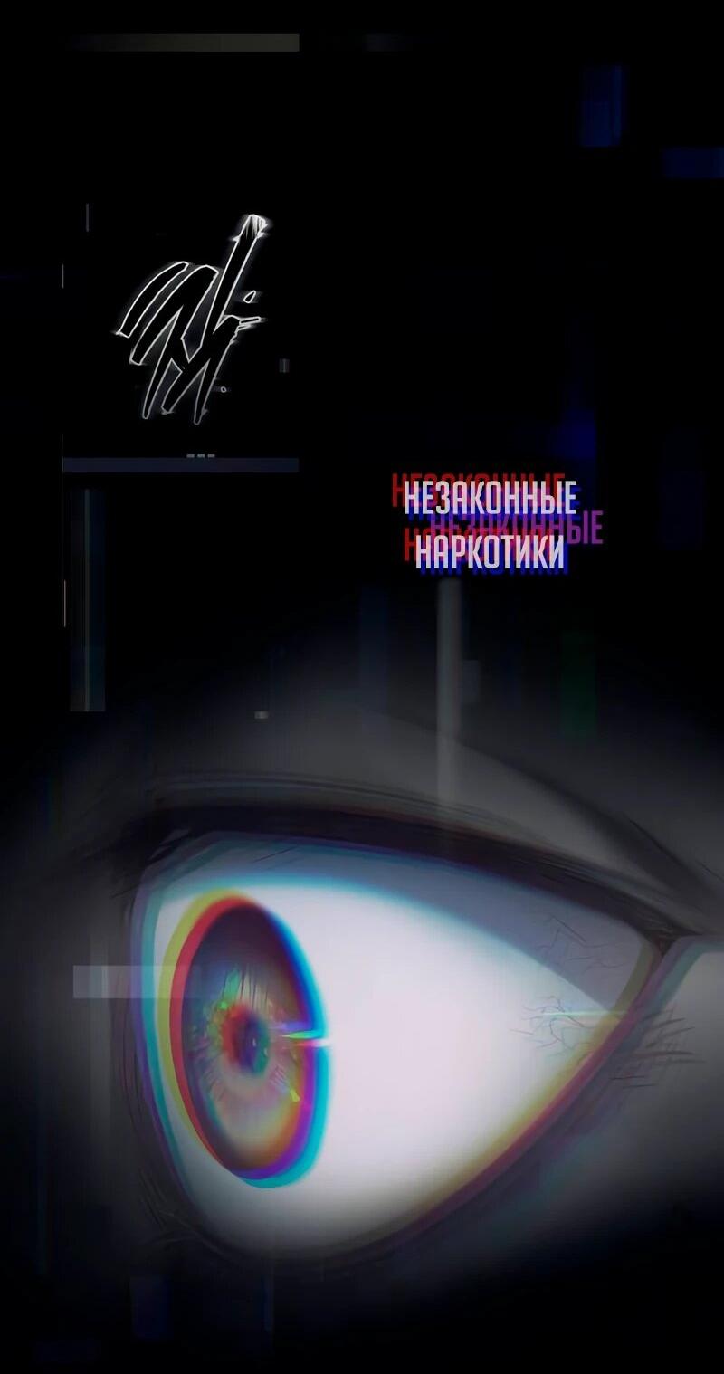 Манга Телефонное мошенничество, меняющее жизнь - Глава 82 Страница 90