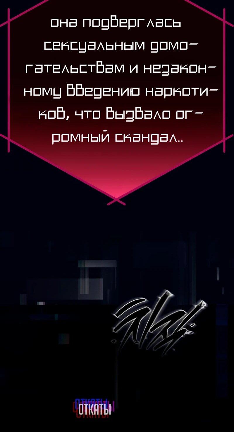 Манга Телефонное мошенничество, меняющее жизнь - Глава 82 Страница 89