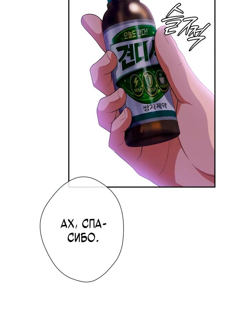 Манга Телефонное мошенничество, меняющее жизнь - Глава 82 Страница 68