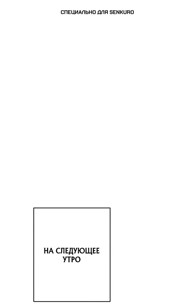 Манга Телефонное мошенничество, меняющее жизнь - Глава 82 Страница 1