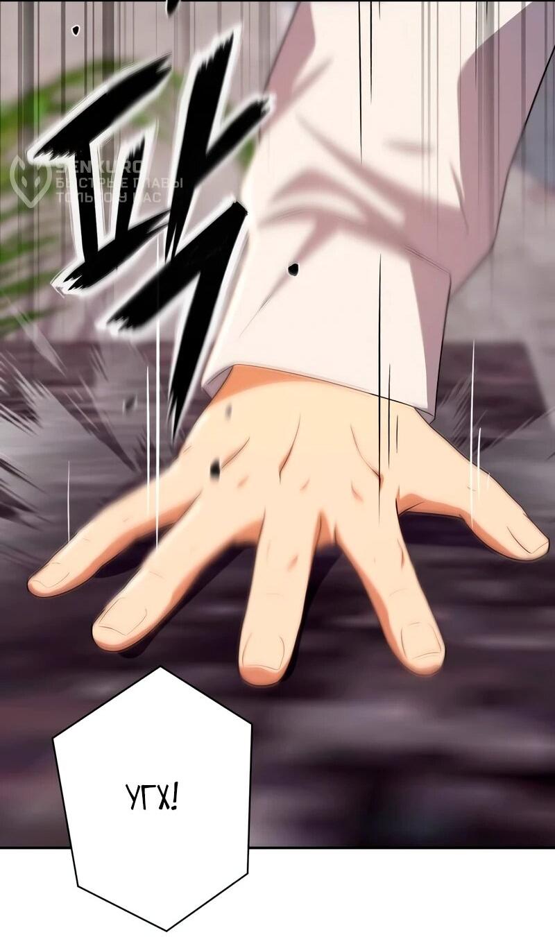 Манга Телефонное мошенничество, меняющее жизнь - Глава 82 Страница 71