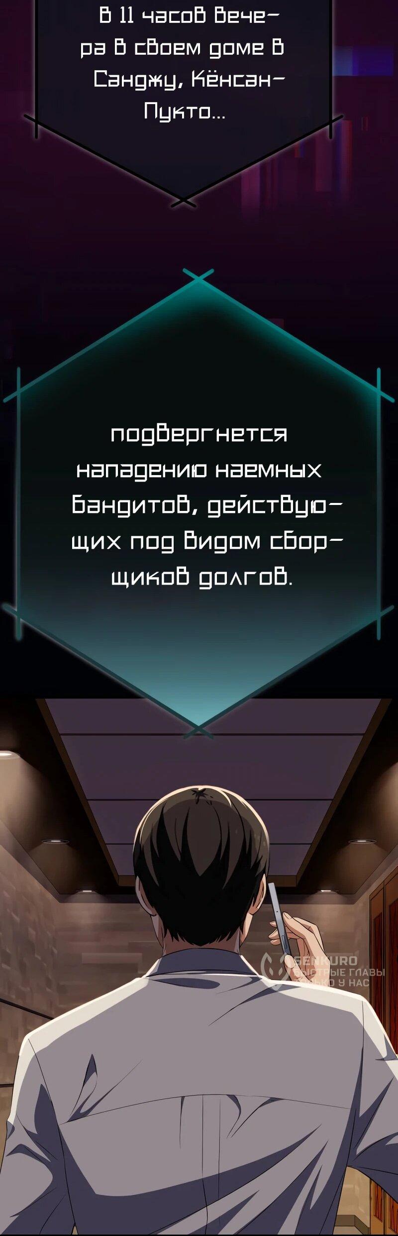 Манга Телефонное мошенничество, меняющее жизнь - Глава 83 Страница 18