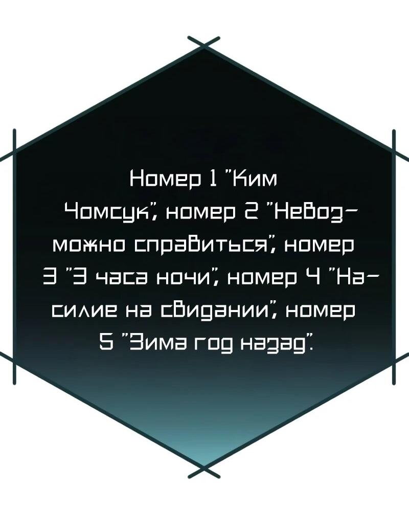 Манга Телефонное мошенничество, меняющее жизнь - Глава 83 Страница 12