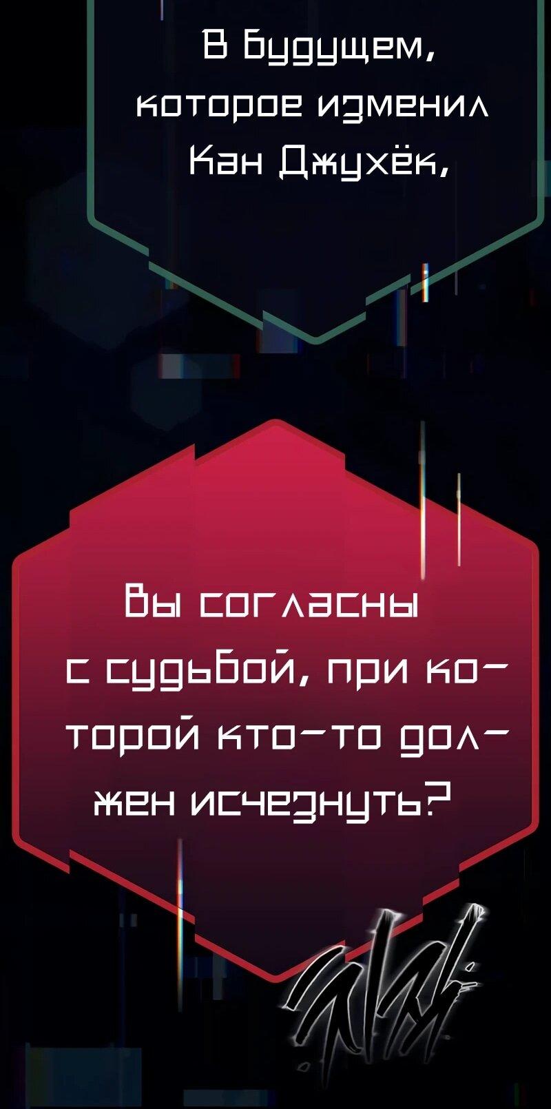 Манга Телефонное мошенничество, меняющее жизнь - Глава 83 Страница 43